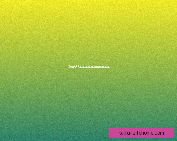 K8凯发APP最新优惠活动攻略全解析助你轻松掌握玩法技巧